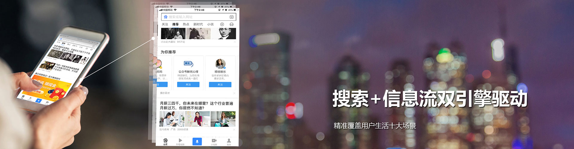 中方百度推广